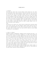 (추천) GS건설 신입 공채 합격 자소서-1