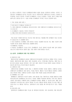 특수교육학개론 2020년 기말시험(온라인평가)-9