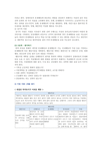 특수교육학개론 2020년 기말시험(온라인평가)-10