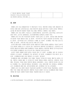 특수교육학개론 2020년 기말시험(온라인평가)-12
