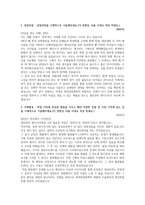 (추천) 롯데정밀화학 신입 공채 합격 자소서-2