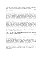 (추천) 롯데정밀화학 신입 공채 합격 자소서-3