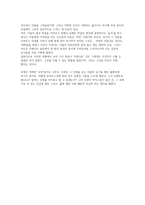 `인생은 아름다워` 영화 감상문-2