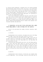 아동복지-아동복지의 원칙(5가지)을 설명하고 UN 아동권리협약의 정의와 원칙을 기술하고 우리나라 아동권리의 수준을 논하시오0k-7