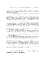 아동복지-아동복지의 원칙(5가지)을 설명하고 UN 아동권리협약의 정의와 원칙을 기술하고 우리나라 아동권리의 수준을 논하시오0k-9
