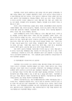 아동복지-아동복지의 원칙(5가지)을 설명하고 UN 아동권리협약의 정의와 원칙을 기술하고 우리나라 아동권리의 수준을 논하시오0k-10