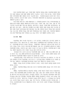 아동복지-아동복지의 원칙(5가지)을 설명하고 UN 아동권리협약의 정의와 원칙을 기술하고 우리나라 아동권리의 수준을 논하시오0k-11