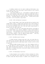 원격교육론1-원격교육관련주요이론중 독립학습이론 교류간격이론 홈버그의 상호작용 원격교육론과목을 선택한이론에 비추어 분석하시오0k-5