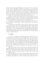 원격교육론1-원격교육관련주요이론중 독립학습이론 교류간격이론 홈버그의 상호작용 원격교육론과목을 선택한이론에 비추어 분석하시오0k-7