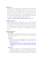 법률행위적 행정행위-2