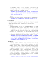 법률행위적 행정행위-3
