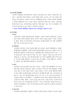 사전결정과 부분허가-2