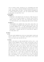 사전결정과 부분허가-3