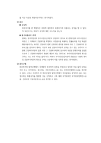 사전결정과 부분허가-4