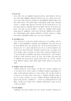 행정상 인가-3