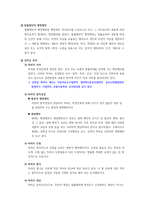 행정상 특허-2