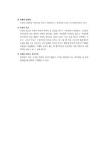 행정상 하명-3