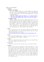 허가, 특허, 인가의 비교(행정법)-3