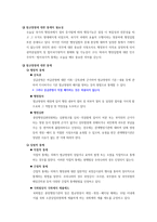 법규명령에 대한 통제-2