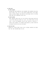 법규명령에 대한 통제-3