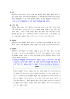 행정개입청구권-2