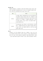 행정규칙형식의 법규명령-3