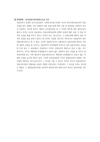 무하자재량행사청구권-3