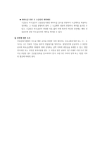 건설공사의 하도급 제한-3