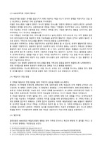 가족상담및치료 레포트-4