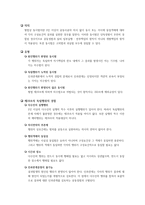형법상 동시범-2