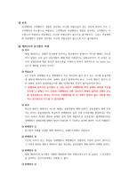 형법상 동시범-3