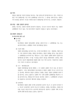 형법상 종범-2