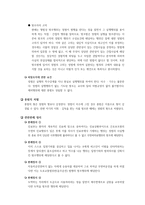 형법상 종범-3