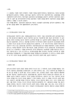 상담이론과실제 레포트-3