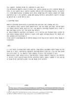 상담이론과실제 레포트-6