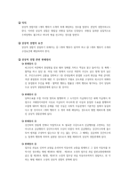 상상적경합 관련 판례정리-2