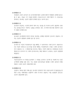 상상적경합 관련 판례정리-3