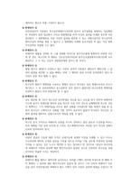 결과적 가중범 관련 중요판례-3