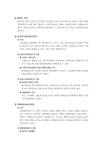 예산제도의 종류와 장당점-2