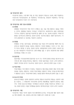 직무분석-3