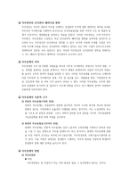 직무설계-2