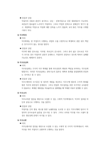 직무설계-3