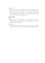 직무설계-4