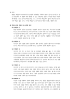 책임능력과 관련된 중요판례-2