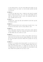 책임능력과 관련된 중요판례-3