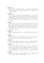 형법상 고의가 인정된 판례-3