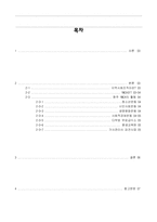 지역사회복지론 레포트-2