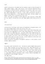 지역사회복지론 레포트-3