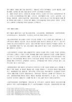 지역사회복지론 레포트-4