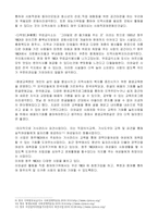 지역사회복지론 레포트-5